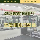 프롬 베이스먼트 이미지