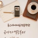 동그라미미용전문학원