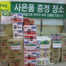 롯데쇼핑(주)롯데슈퍼개화산점