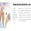 「2022계룡세계군문화엑스포」계룡산 안보등반 참가자 모집 안내 이미지