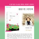 최성필 시집 ＜몰랐으면 그만인데＞ 포엠포엠시인선046 올컬러 하드카바 양장본)2026.5.20 이미지