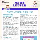 딱풀리는수학신나는우리학원