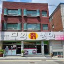 모악칡냉면 | 전주 삼천동 전통의 모악칡냉면