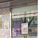 봉덕2동 주민센터 | *대구사주/대구철학관 승덕사주작명타로철학원 신년운세도 잘보고 고민 해결도 했어요*