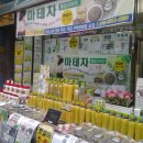 현서네마테차 이미지