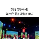 ㅇㄴ 견장 개웃기다ㅋㅋㅋㅋㅋㅋ 이미지