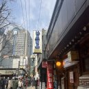 남포면옥 | 평양냉면 미슐랭 빕구르망 &#39;남포면옥&#39; 솔직 후기