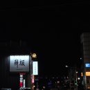 명품숯불갈비 | [부산 수영] 광안리 고기집 &#39;해안숯불갈비 광안리 본&#39; 명품 돼지생갈비 메뉴 후기