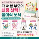 졸리점프 | 점퍼루·졸리점퍼·어라운드위고 후기.. 둘째 육아맘의 결론 (feat. 내돈내산)