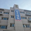 [을왕리 펜션 추천] 탁 트인 오션뷰와 노래방까지 완벽했던 을왕리 엘림비치 킹스테이 숙박 후기