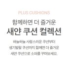 새얀 - 18295 | 새얀