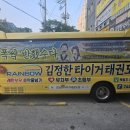 품안에태권도장 이미지