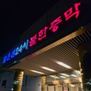 맑은샘 사우나 이미지