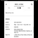 레전드고기한상 - 강동구 상암로 75-1 | 레전드고기한상
