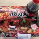 비에이치씨사동계양점 | 처갓집 슈프림양념치킨 (치킨추천, 가격, 맛, 칼로리) 솔직 후기