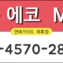 에코모텔 이미지