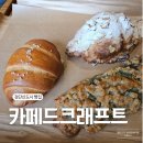 좋은카 | 검단신도시 브런치 하기 좋은 카페드크래프트 솔직후기