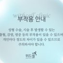 위드셀