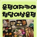 청담이상 운정점 이미지