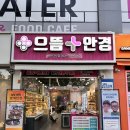 씨채널안경광장점 | 정확한 검진 섬세한 설명 친절한 으뜸플러스안경 대구다사점 다초점렌즈 내돈내산 방문후기