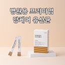 씨엠엘 | 혈당유산균 추천 / 당뇨유산균 추천 / 병원판매 특허유산균 / 닥터에프엠디 유산균 / 닥터에이지이 회사...