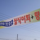 12월 20일 강화일주 와 삼식이...(저속) 이미지