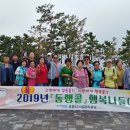 행복나들이