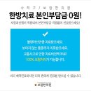 명지튼튼한의원 이미지