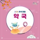 종합약국 이미지