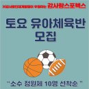 감사랑리더십 태권도장 메트로지점 이미지