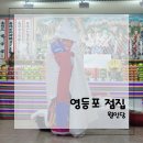 월인당 | 영등포점집 용하다는 신점 월인당 후기