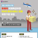 용인우체국