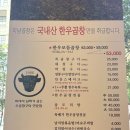 미남한우 | [하남 미사: 미남 곱창] 미남 곱창 방문 후기