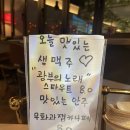 15베이시스 | 삼계동화덕피자15베이시스 다녀온 후기