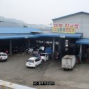 삼형제공업사 이미지