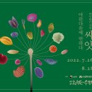 백두대간 자생씨앗 아름다움에 반하다 이미지