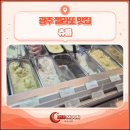 츄룹 | 광주 동명동 디저트 맛집 츄룹 아이스크림 후기