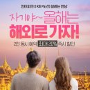 진투어프로모션 이미지