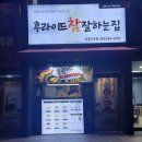 후라이드참잘하는집아중