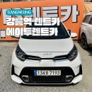 강릉 렌트카 추천 에이투렌트카 후기 1박2일 가격