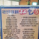 명품물회 네이버블로그