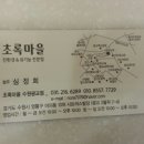 초록마을광교