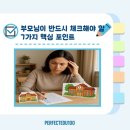 미래숲유치원 | 2026 유치원 입학설명회, 부모라면 꼭 알아야 할 7가지 선택 기준!
