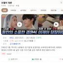 다시 보는 힐링 드라마, ‘오월의 청춘’ 후기 – 감동과 여운의 봄날 이야기
