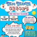 월드키즈태권도장 이미지