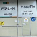 감초로 184번길 이미지