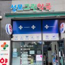 성모그린약국 이미지