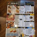 숙골로 | 인천 제물포역술집 도화동맛집 앨리웨이맛집 깨복이 인천도화점 솔직후기