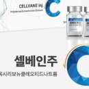 (주)제론셀베인 이미지