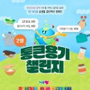 챌린지2